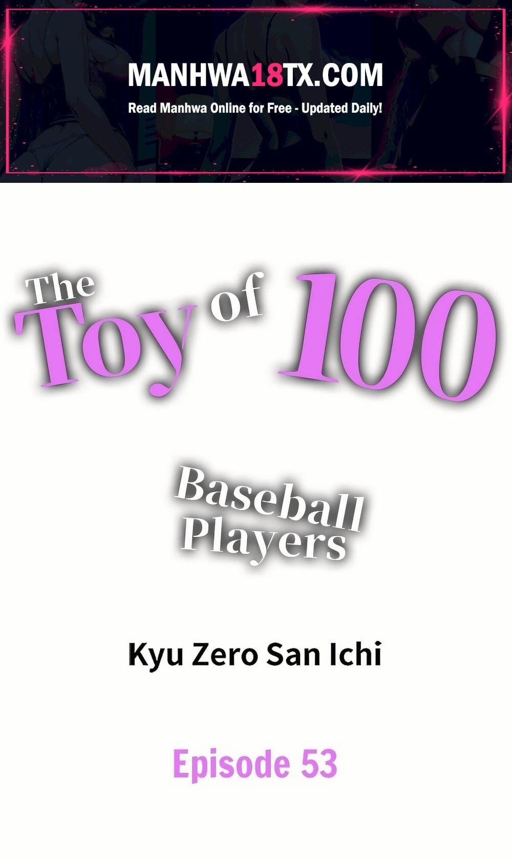 The Toy of 100 Baseball Players (Uncensored) Chapter 53 - Page 1
