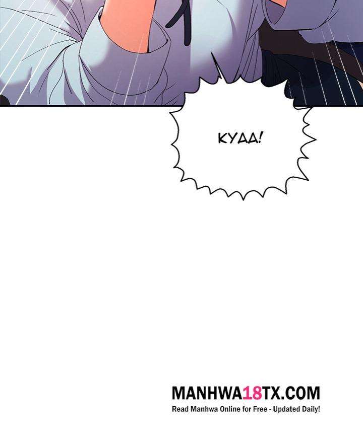 Everyone’s Man Chapter 19 - Page 23