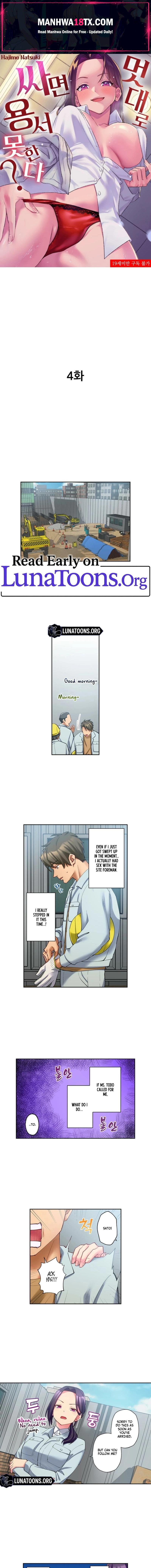 If You Fight Recklessly, I Won’t Forgive You? Chapter 4 - Page 1