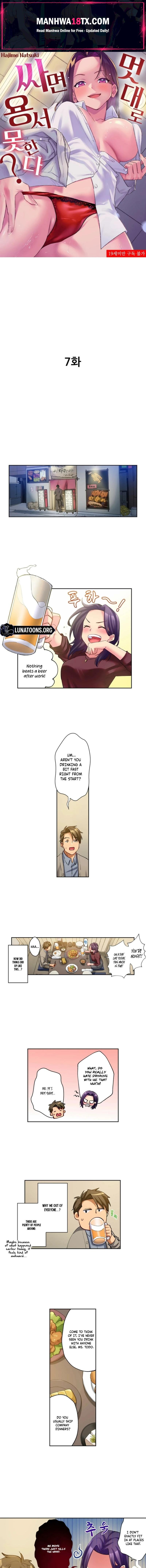 If You Fight Recklessly, I Won’t Forgive You? Chapter 7 - Page 1