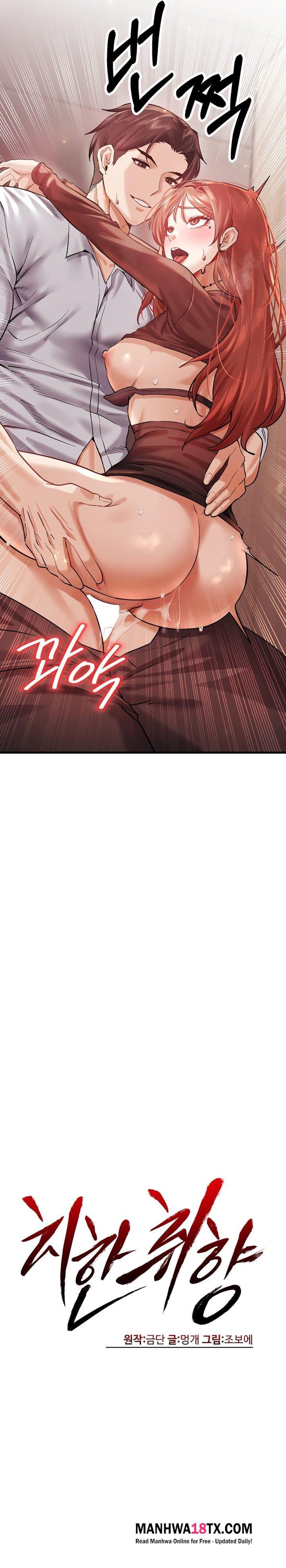 Perverts Are My Type Chapter 6 - Page 6