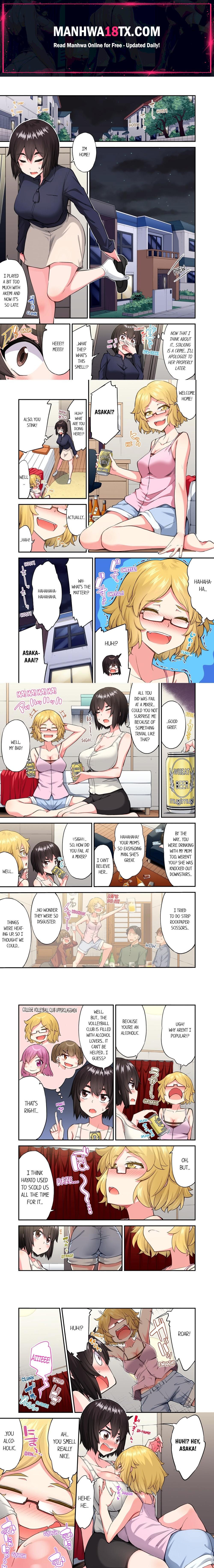 Traditional Job of Washing Girls’ Body (Uncensored) Chapter 196 - Page 1