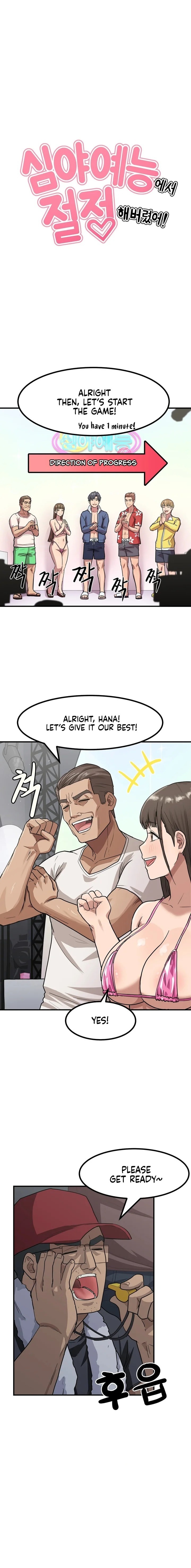 Late-night Show Climax Chapter 2 - Page 1
